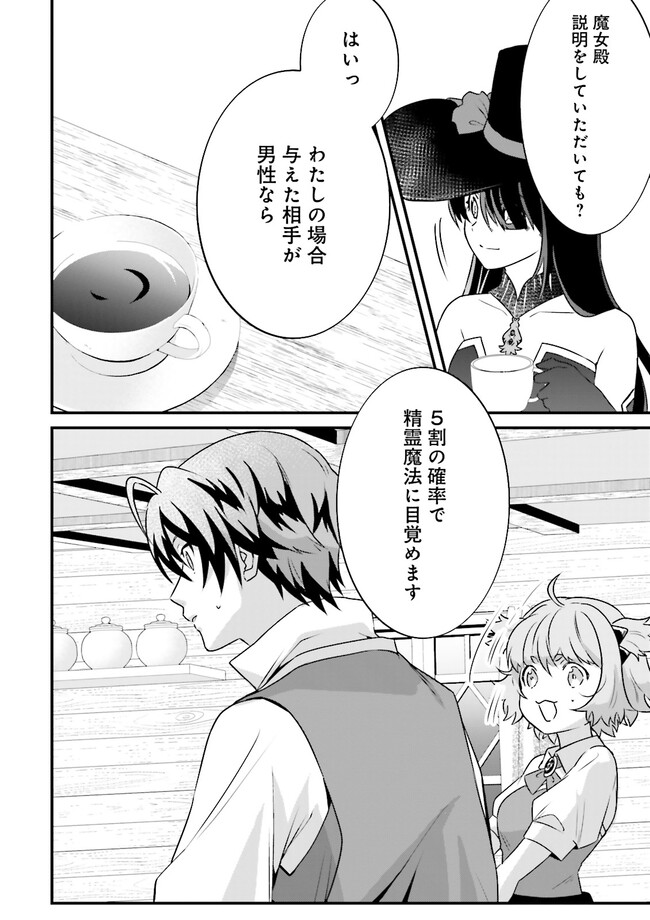 Sasensareta Guild Shokuin ga Henkyou de Jimichi ni Katsuyaku suru Hanashi - Chapter 7.3 - Page 6